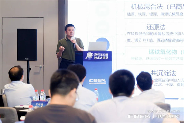 磷酸錳鐵鋰產(chǎn)業(yè)化加速，第23期“Li+學社”在上海舉行