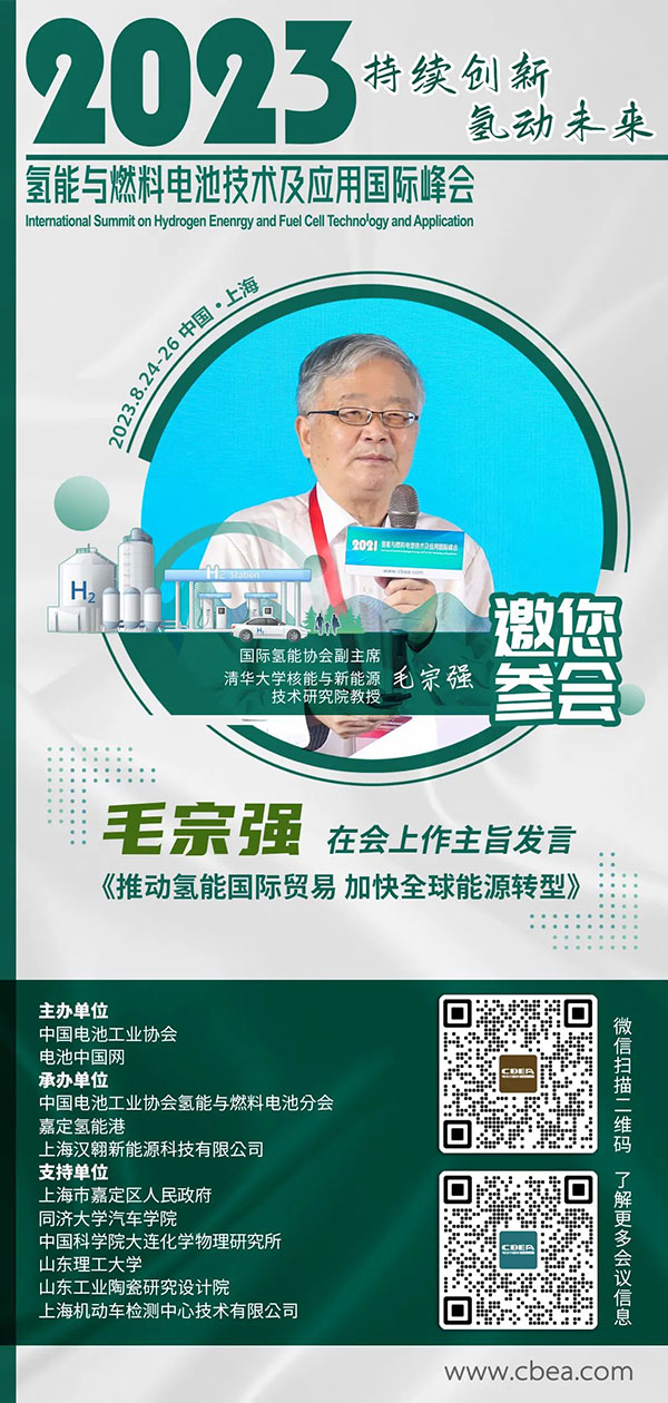 積極探索國際氫能貿(mào)易 國內(nèi)氫企“出海”提速 積極探索國際氫能貿(mào)易 國內(nèi)氫企“出海”提速