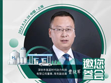 氫藍時代推出三款燃料電池新產(chǎn)品