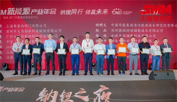10月18日，由上海有色網(wǎng)（SMM）主辦的2023年中國(guó)新能源產(chǎn)業(yè)年會(huì)在廈門圓滿落幕！