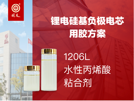 從麒麟電池到青海湖電池，一文了解“硅基負極”的“負極膠”