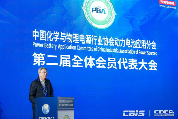 動(dòng)力電池應(yīng)用分會第二屆會員代表大會召開，劉金成當(dāng)選新一屆理事長