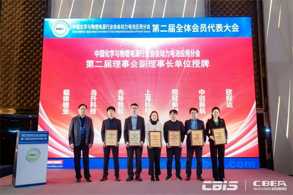動(dòng)力電池應(yīng)用分會第二屆會員代表大會召開，劉金成當(dāng)選新一屆理事長
