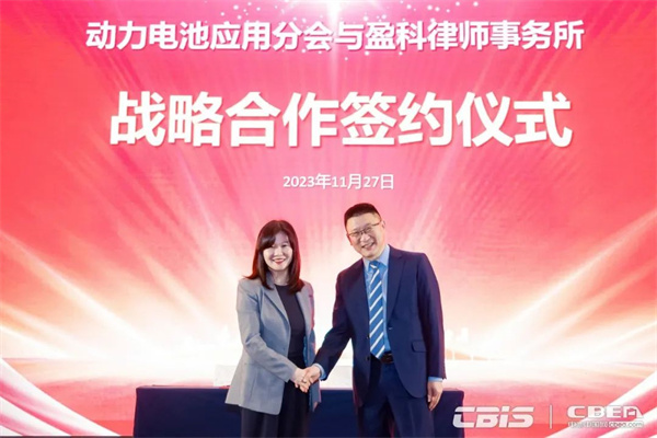 動(dòng)力電池應(yīng)用分會第二屆會員代表大會召開，劉金成當(dāng)選新一屆理事長