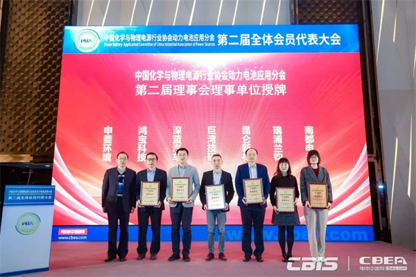 動(dòng)力電池應(yīng)用分會第二屆會員代表大會召開，劉金成當(dāng)選新一屆理事長