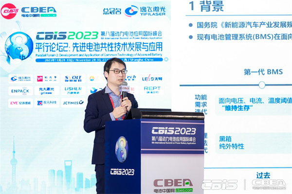 同濟大學(xué)汽車學(xué)院助理教授王學(xué)遠：BMS信息擴維——電化學(xué)阻抗譜在面向電池壽命和安全管理中的研究進展