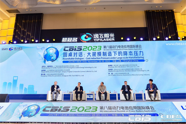 圓桌對(duì)話：大規(guī)模制造下的降本壓力