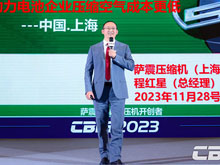 薩震程紅星：薩震空壓機(jī)節(jié)能30%，為鋰電企業(yè)裝上“國產(chǎn)肺”