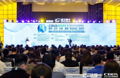 擁抱“新全球化”大時代 第八屆動力電池應(yīng)用國際峰會（CBIS2023）在滬開幕