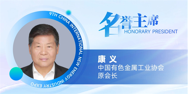 【嘉賓揭秘】2024新能源行業(yè):大發(fā)展還是大洗牌?來CLNB,聽發(fā)言嘉賓獨到見解! 【嘉賓揭秘】2024新能源行業(yè):大發(fā)展還是大洗牌?來CLNB,聽發(fā)言嘉賓獨到見解!