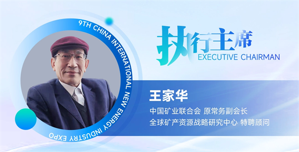 【嘉賓揭秘】2024新能源行業(yè):大發(fā)展還是大洗牌?來CLNB,聽發(fā)言嘉賓獨到見解! 【嘉賓揭秘】2024新能源行業(yè):大發(fā)展還是大洗牌?來CLNB,聽發(fā)言嘉賓獨到見解!