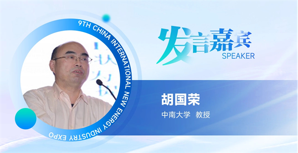 【嘉賓揭秘】2024新能源行業(yè):大發(fā)展還是大洗牌?來CLNB,聽發(fā)言嘉賓獨到見解! 【嘉賓揭秘】2024新能源行業(yè):大發(fā)展還是大洗牌?來CLNB,聽發(fā)言嘉賓獨到見解!