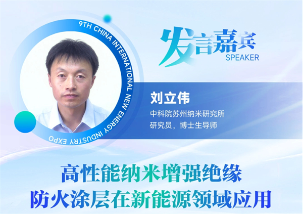 【嘉賓揭秘】2024新能源行業(yè):大發(fā)展還是大洗牌?來CLNB,聽發(fā)言嘉賓獨到見解! 【嘉賓揭秘】2024新能源行業(yè):大發(fā)展還是大洗牌?來CLNB,聽發(fā)言嘉賓獨到見解!