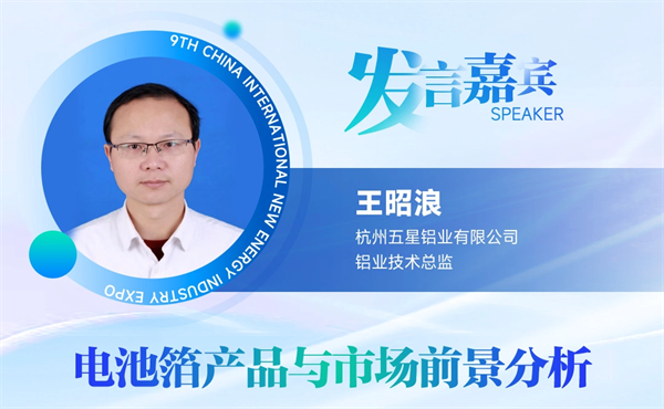 【嘉賓揭秘】2024新能源行業(yè):大發(fā)展還是大洗牌?來CLNB,聽發(fā)言嘉賓獨到見解! 【嘉賓揭秘】2024新能源行業(yè):大發(fā)展還是大洗牌?來CLNB,聽發(fā)言嘉賓獨到見解!