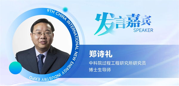 【嘉賓揭秘】2024新能源行業(yè):大發(fā)展還是大洗牌?來CLNB,聽發(fā)言嘉賓獨到見解! 【嘉賓揭秘】2024新能源行業(yè):大發(fā)展還是大洗牌?來CLNB,聽發(fā)言嘉賓獨到見解!