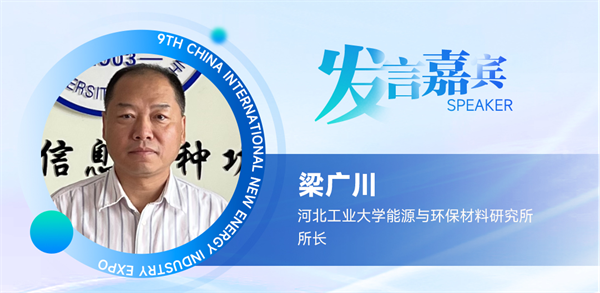 【嘉賓揭秘】2024新能源行業(yè):大發(fā)展還是大洗牌?來CLNB,聽發(fā)言嘉賓獨到見解! 【嘉賓揭秘】2024新能源行業(yè):大發(fā)展還是大洗牌?來CLNB,聽發(fā)言嘉賓獨到見解!