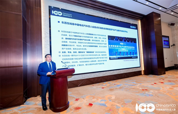 中國(guó)電動(dòng)汽車百人會(huì)論壇(2024)將于3月15日在京召開(kāi) 中國(guó)電動(dòng)汽車百人會(huì)論壇(2024)將于3月15日在京召開(kāi)