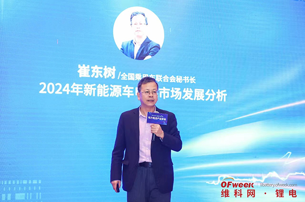 高朋滿座！盛況空前！“OFweek 2024新能源產業協同發展大會”圓滿落幕