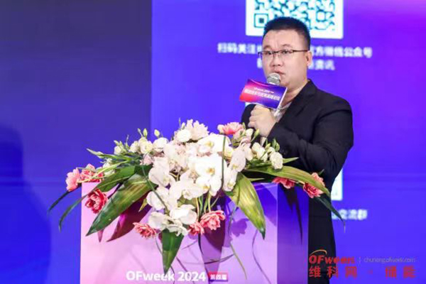 高朋滿座！盛況空前！“OFweek 2024新能源產業協同發展大會”圓滿落幕