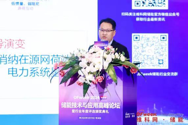 高朋滿座！盛況空前！“OFweek 2024新能源產業協同發展大會”圓滿落幕