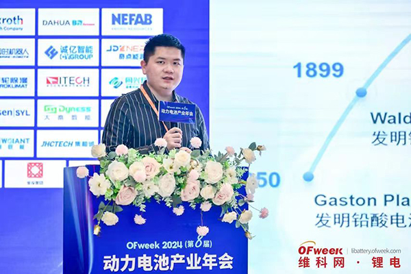 高朋滿座！盛況空前！“OFweek 2024新能源產業協同發展大會”圓滿落幕