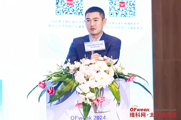 高朋滿座！盛況空前！“OFweek 2024新能源產業協同發展大會”圓滿落幕