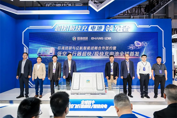 簽約億航，巨灣技研重磅發布eVTOL超快/極快充電池系統