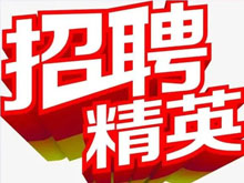 甘肅銀高儲(chǔ)能科技有限公司招聘公告 歡迎來(lái)電咨詢(xún)！