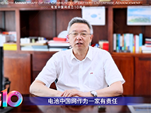 億緯鋰能賀電池中國網(wǎng)上線10周年