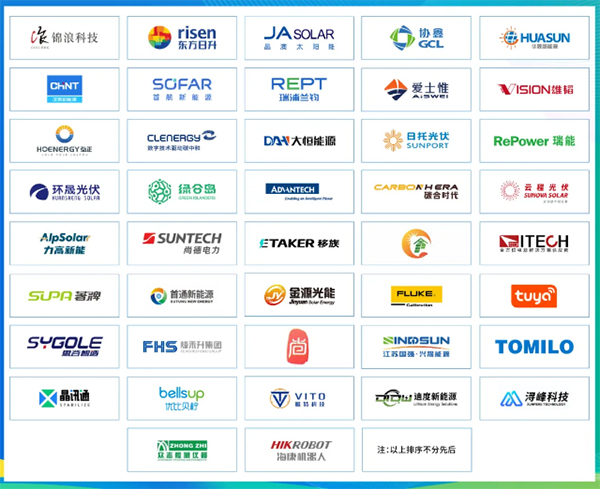 官宣！全數會2024智慧光伏與儲能大會暨展覽會即將重磅來襲！