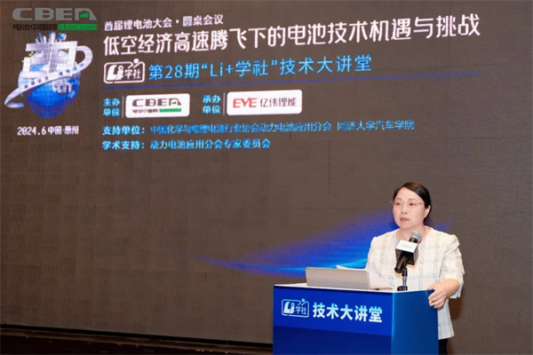 Li+學(xué)社（第28期）：聚焦3.5萬億低空經(jīng)濟(jì)動力電池大市場