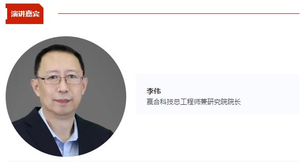 贏合科技總工程師兼研究院院長李偉將出席CBIS2024 并作《先進智能制造，撬動全球新能源技術變革》演講