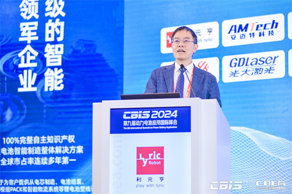 成會(huì)明：主旨報(bào)告《可持續(xù)電池技術(shù)的研發(fā)進(jìn)展》