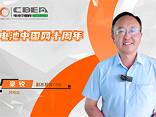 欣旺達(dá)賀電池中國網(wǎng)上線10周年