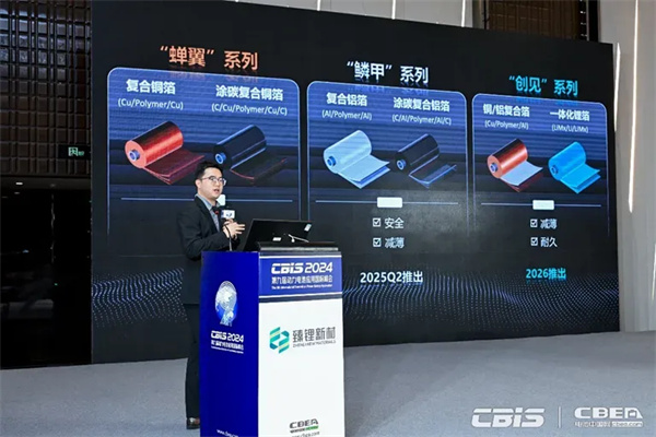 臻鋰新材程勛亮：超薄復合銅箔已完成小規模測試 明年規?；慨a