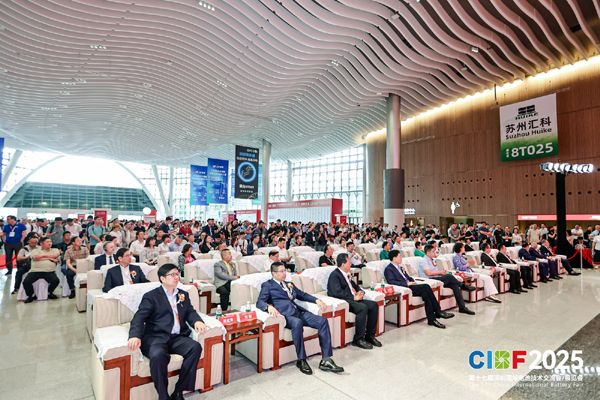 CIBF2025展會(huì)開(kāi)幕式現(xiàn)場(chǎng)