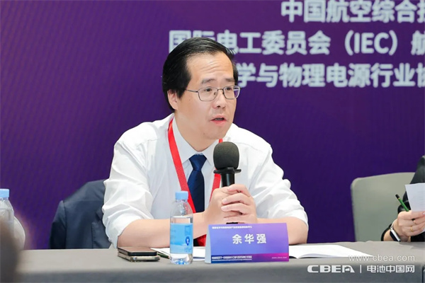 IEC飛行器電池國內(nèi)技術(shù)對口工作組第一次全體大會在深圳召開