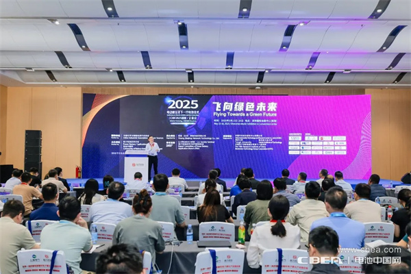 CIBF2025深圳交流會啟幕，以電池技術搶占低空經濟制高點！