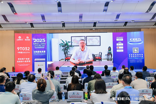 CIBF2025深圳交流會啟幕，以電池技術搶占低空經濟制高點！