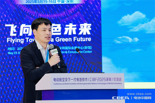 CIBF2025深圳交流會啟幕，以電池技術搶占低空經濟制高點！