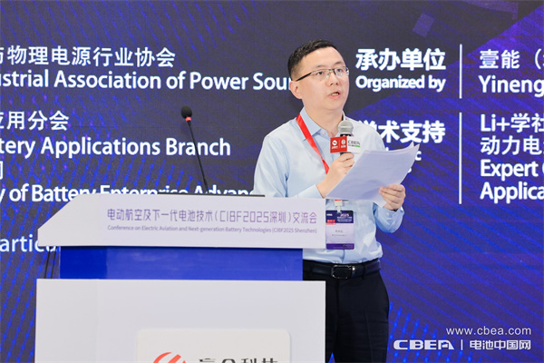 CIBF2025深圳交流會啟幕，以電池技術搶占低空經濟制高點！