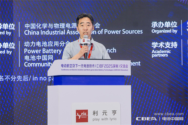 廣汽埃安電池研發(fā)部部長(zhǎng)李進(jìn)主持