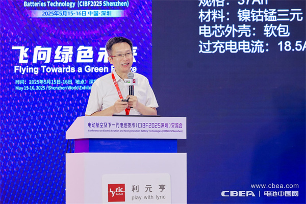 eVTOL加速起飛，電動航空電池實現革新突破