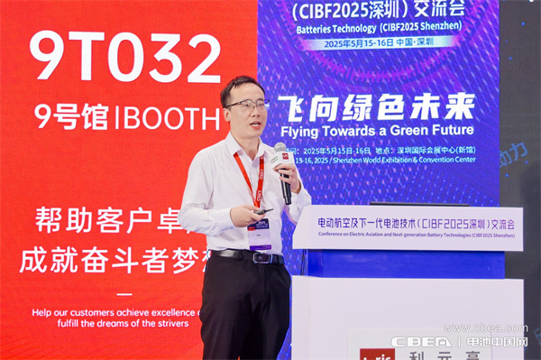 eVTOL加速起飛，電動航空電池實現革新突破