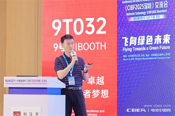 eVTOL加速起飛，電動航空電池實現革新突破