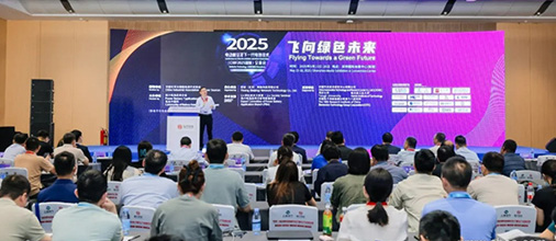 CIBF2025深圳交流會(huì)啟幕，以電池技術(shù)搶占低空經(jīng)濟(jì)制高點(diǎn)！