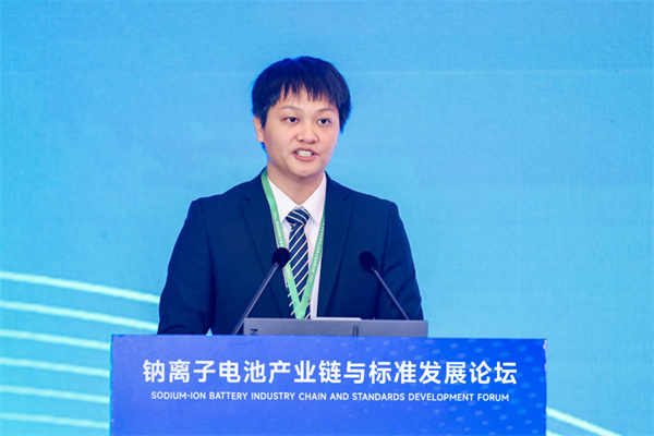 2025“鈉離子電池產(chǎn)業(yè)鏈與標(biāo)準(zhǔn)發(fā)展論壇”在威海開幕