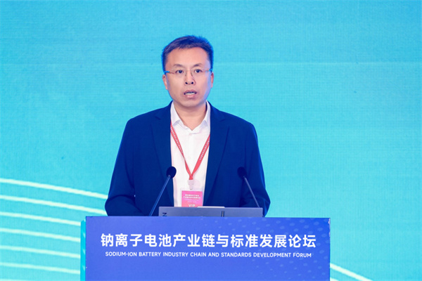 2025“鈉離子電池產(chǎn)業(yè)鏈與標(biāo)準(zhǔn)發(fā)展論壇”在威海開幕