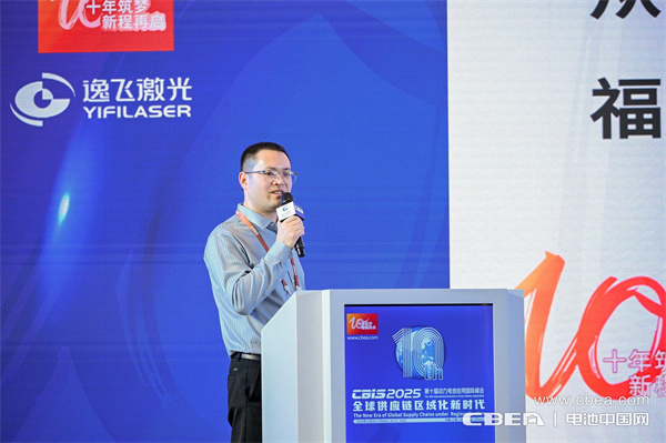 高比能電池攻堅戰！CBIS2025先進電池創新發展論壇在滬舉辦