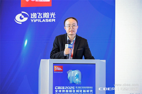 高比能電池攻堅戰！CBIS2025先進電池創新發展論壇在滬舉辦